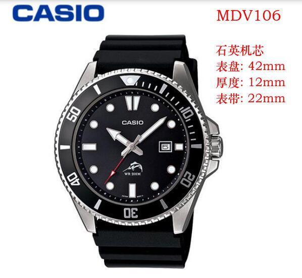 限時特價 卡西歐Casio劍魚MDV106-1A MDV302D-7A潛水表
