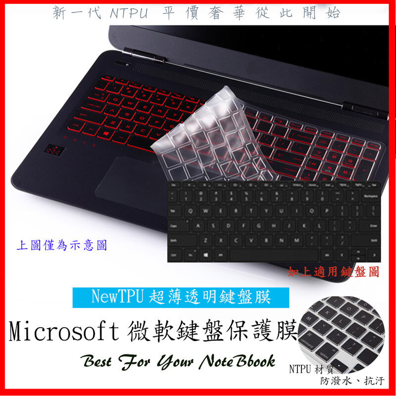 Microsoft Surface Go 1 2 G1354 微軟 鍵盤套 鍵盤膜 鍵盤保護膜