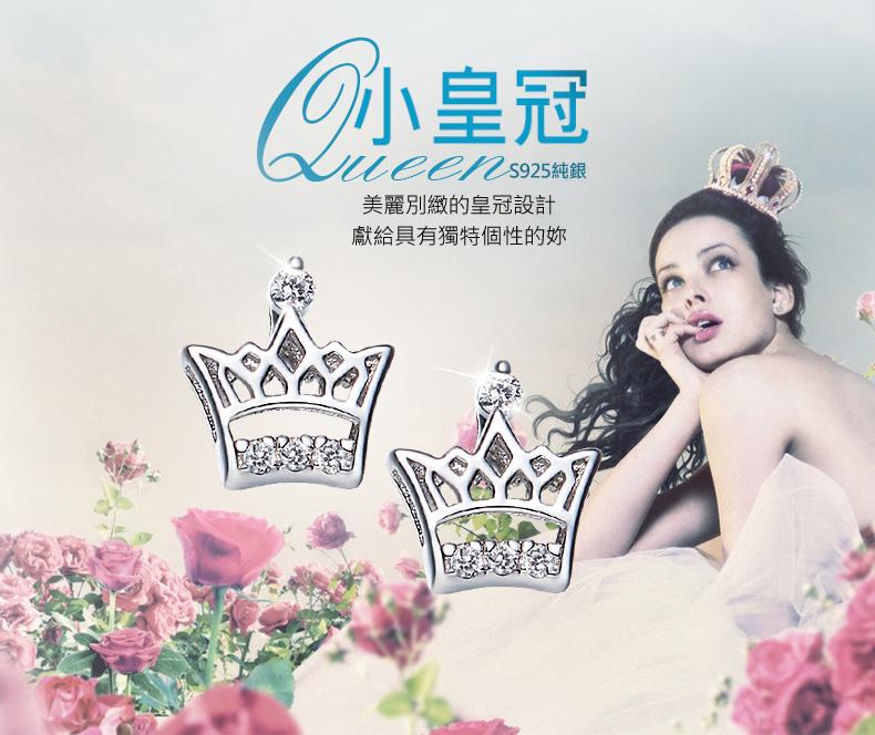 CDE 小皇冠--S925純銀耳環 / 活潑甜美公主造型 / 送禮推薦 訴說你的愛