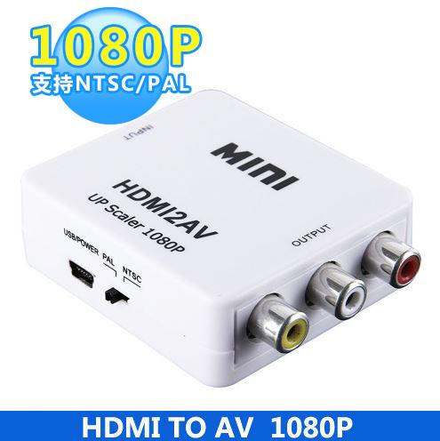 最新 專業版1080P HDMI to AV 小米盒子3 HDMI2AV 支持NTSC/PAL兩種制式
