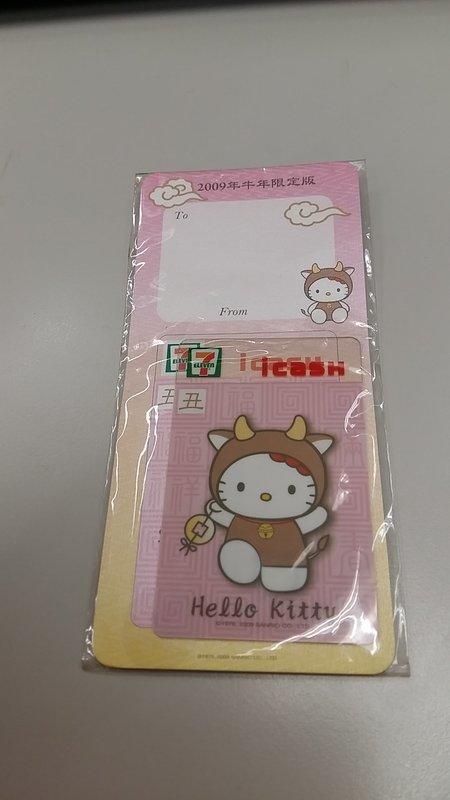 絕版 收藏>7-11 Hello Kitty 凱蒂貓 2009年 牛年限定版 牛轉乾坤 Icash 限量卡 空卡