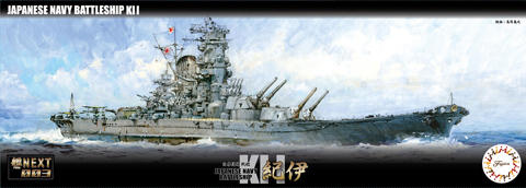 FUJIMI 富士美 1/700 艦NX3 日本海軍 戰艦 紀伊 超大和型戰艦 全艦底 現貨