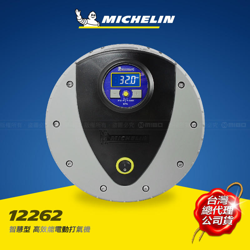《Baby倪倪》米其林 打氣機 12262  高速打氣 智慧型斷電系統可設定數值打足後自行停止市價2480 元