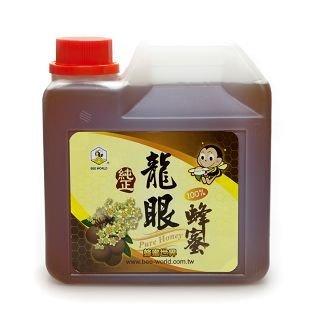 【蜂蜜世界】台灣嚴選龍眼蜂蜜1500g . 純蜜，非調和蜜。