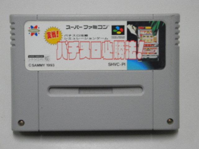 實戰柏青嫂必勝法│Super Famicom│編號:G3