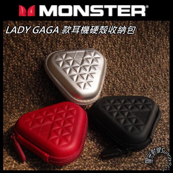 【陽光射線】Monster beats LADY GAGA款耳機收納硬殼包AKG,UE,IPOD,森海,各家耳機都適用