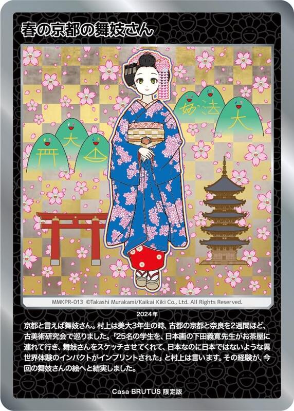 Casa BRUTUS 2024年4月号増刊 春の京都の舞妓さん 1冊 経典ブランド 