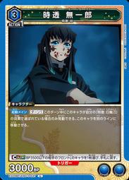 UNION ARENA 時透無一郎 OBC List of Japanese Demon Slayer: Kimetsu