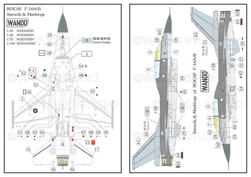 附太陽圖案遮蓋貼~1/48~WANDD水貼~國軍F-16A/B戰機~高與低視度的國徽/編號與細部標誌(Cartograf