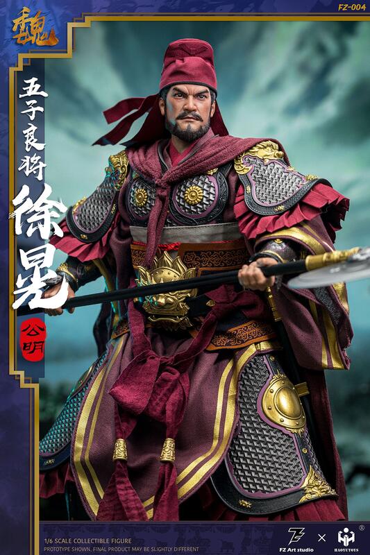 FZ Art studio × HAOYUTOYS 1/6 三国志・徐晃 徐公明 アクション