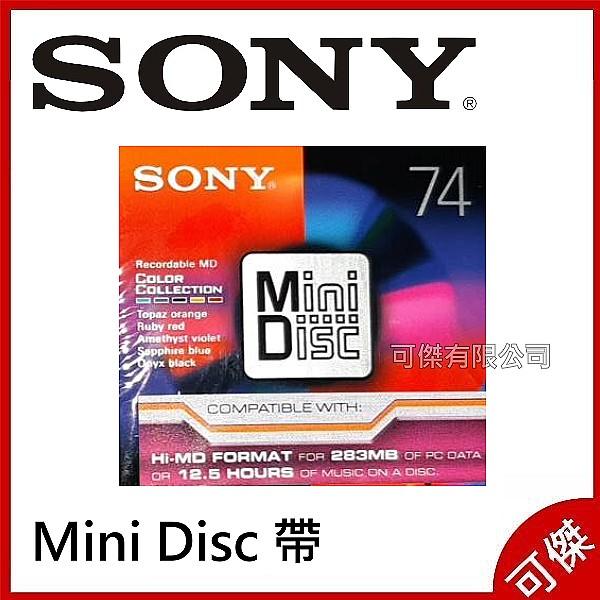 已售完 SONY 錄音用 MiniDisc帶 5入裝  MD帶 録音時間74分鐘 日本 製造