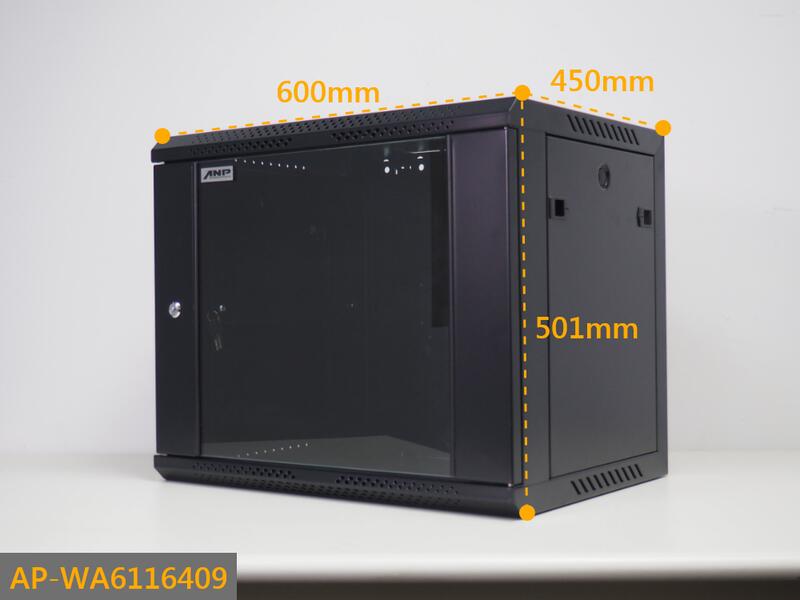【ANP】19吋 600x450mm 9U 黑色 加贈L支架一對 壁掛機櫃 壁掛機箱網路機櫃 伺服器機櫃 電腦機櫃