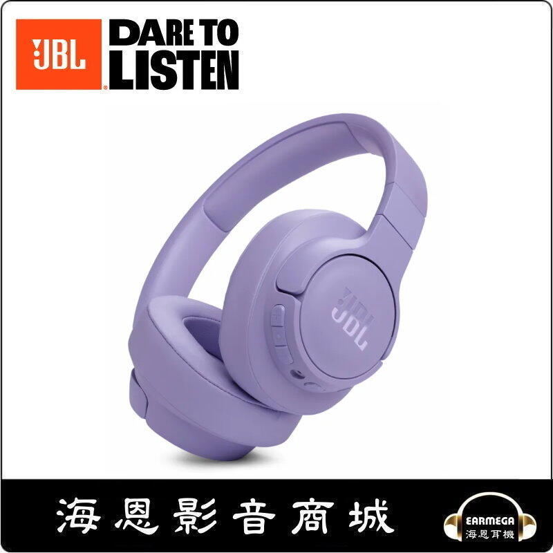 海恩數位】美國JBL TUNE 770NC耳罩式藍牙降噪無線耳機紫色| 露天市集