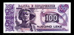 【低價外鈔】阿爾巴尼亞 1996年 100 Leke 紙鈔一枚 ，P55C版本，絕版少見~(98新)