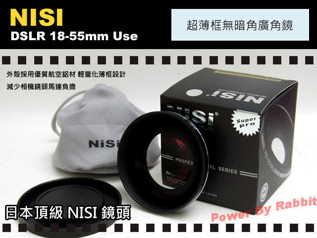 數位小兔 NiSi 0.7X 52mm 超薄 廣角鏡 Panasonic 14-42mm Kit 無暗角 GF7 GF6