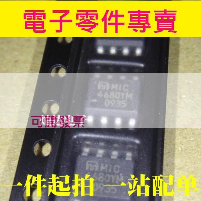 全新 MIC4680-3.3BM MIC4680-3.3YM 降壓穩壓器IC 貼片SOP-8 現貨 | 露天市集 | 全台最大的網路購物市集