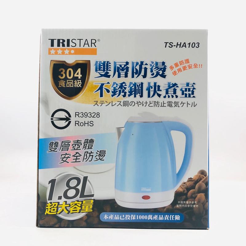 TRISTAR三星1.8L雙層防燙不銹鋼快煮壺 TS-HA103