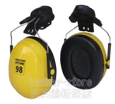 (安全衛生)PELTOR H9P3E防音耳罩_分離式可搭配工程帽使用,工地施工作業_加贈EAR耳塞