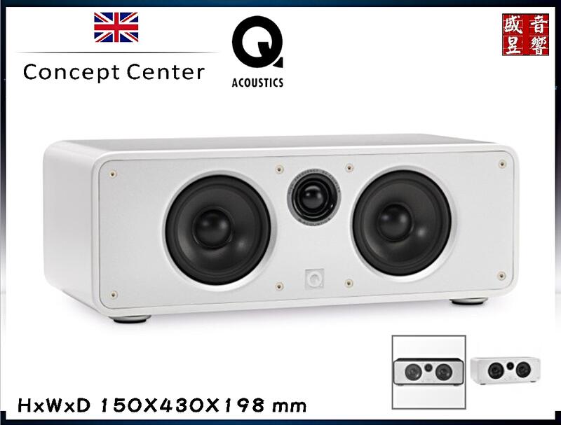 Concept Center 英國 Q Acoustics 中置喇叭 / 歡迎議價 