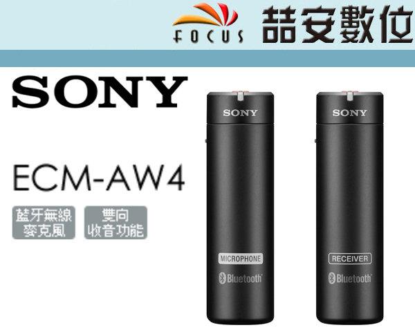 《喆安數位》SONY ECM-AW4 藍芽無線麥克風 3.5mm接頭 藍芽 單眼錄影 無線 公司貨 #3