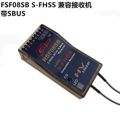 【飛鷹模型】cooltech RSF08SB 8通道 相容FUTABA S-FHSS 2.4G接收機 帶SBUS