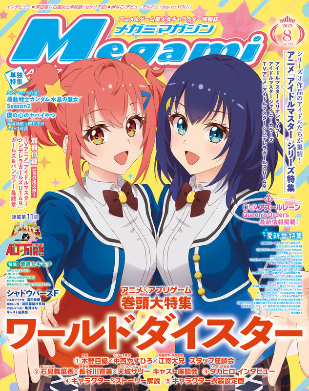 櫻華奇想』(現貨) Megami Magazine 2023年8月號附錄：＆ | 露天市集