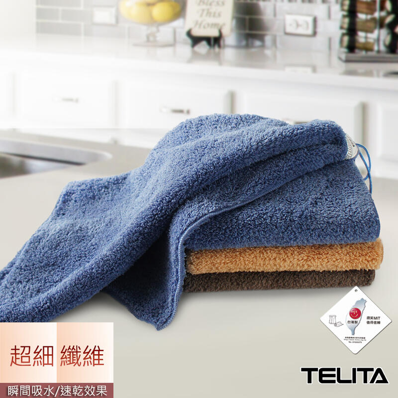 【TELITA】日本大和認證抗菌防臭超細纖維吸水擦拭巾/擦手巾/抹布TA9601