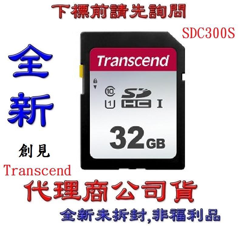 《巨鯨》全新@ Transcend 創見 SD SDHC 300S 32G 32GB 記憶卡 C10 U1 公司貨