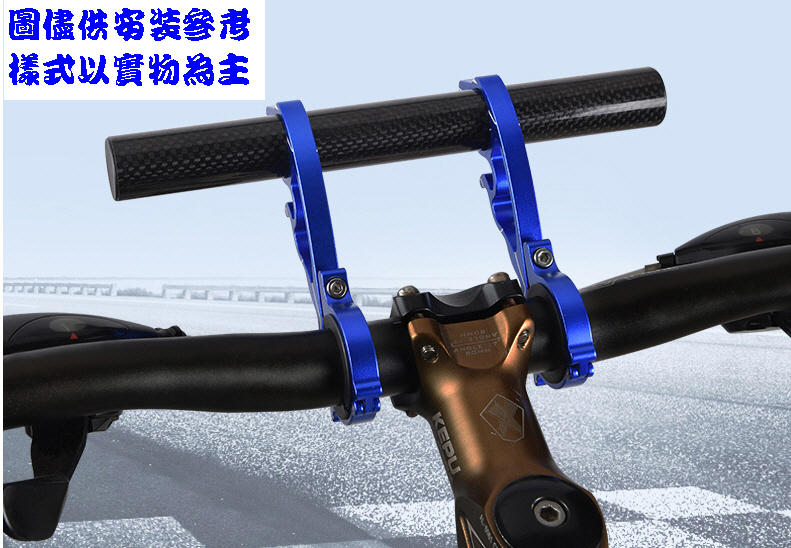 鑫日光科技 把手延伸支撐架 20cm 自行車/滑板車/機車/電動車
