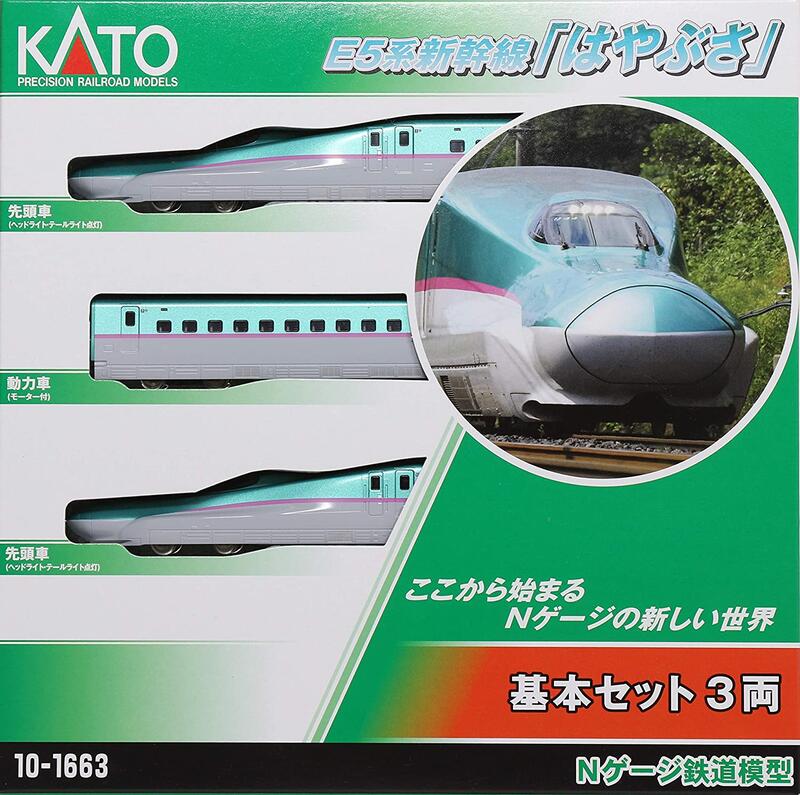 【專業模型】  KATO 10-1663   E5系新幹線「はやぶさ」 基本セット(3両)