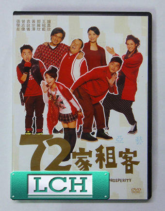 ◆LCH◆正版DVD《72家租客》-張學友、袁詠儀、曾志偉(買三項商品免運費)