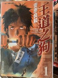 安彥良和- 人氣推薦- 2025年4月| 露天市集