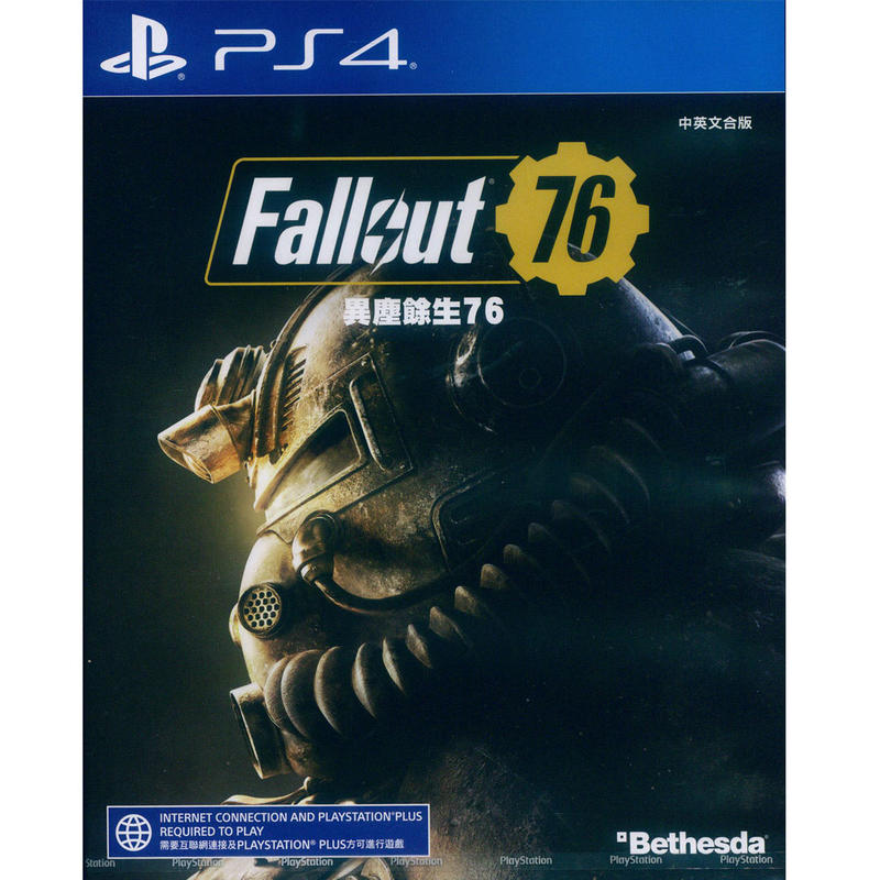 【一起玩】 PS4 異塵餘生 76 中英文亞版 Fallout 76