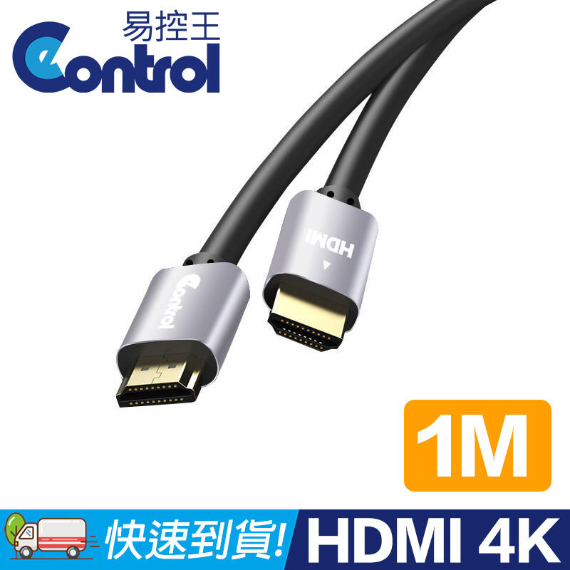 【易控王】E20S 1米 HDMI 2.0版 PS4/3D/藍光/4K2K超高畫質(30-321-01)