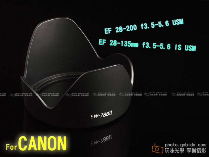 [享樂攝影] Canon 佳能 副廠遮光罩 蓮花遮光罩 EW-78BII FOR EF 28-135mm f3.5-5.6 IS EF 28-200 f3.5-5.6 USM EW78BII 78B II