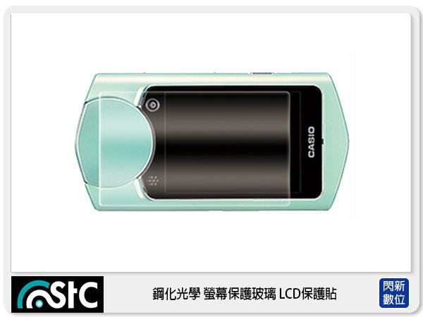 ☆閃新☆STC 9H鋼化 玻璃保護貼 螢幕保護貼 適 Casio ZR50 ZR55
