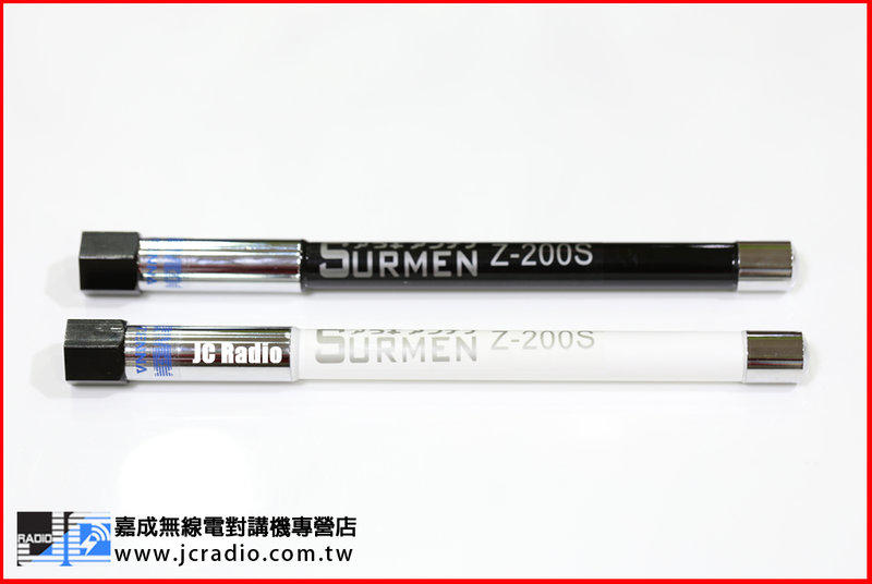 [嘉成無線電] 多用途SURMEN Z-200S 車用小木瓜天線 23cm 無線電車天線