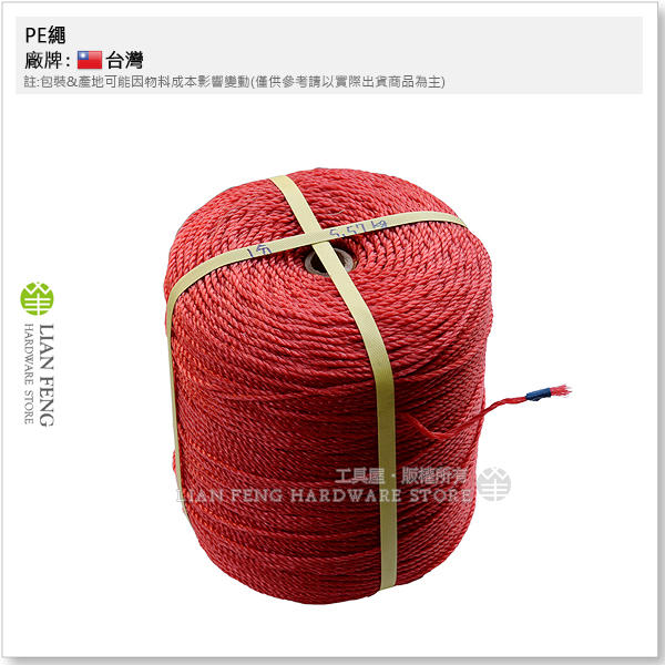 【工具屋】*含稅* PE繩 1分 紅色 捲裝-約5-6公斤 尼龍繩 塑膠繩 綑綁拉繩 棚架 繩子 繩纜 營繩 綑綁繩