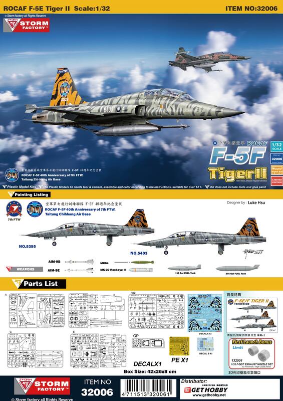 STORM FACTORY 1/32空軍第七飛行訓練聯隊F-5F 40週年紀念塗裝（32006