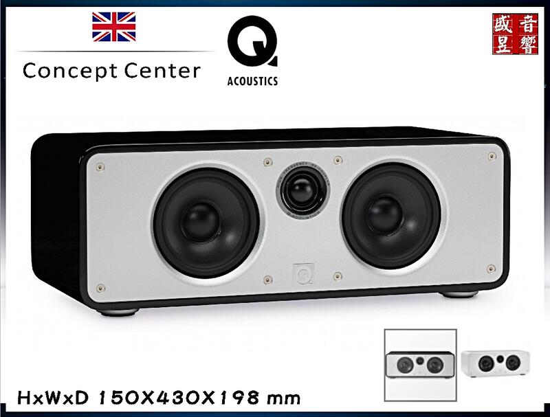 Q Acoustics『盛昱音響』Concept Center 英國 中置喇叭 / 歡迎議價