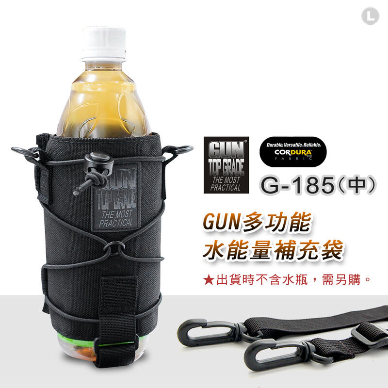 【IUHT】GUN多功能水能量補充袋 #G-185(中)