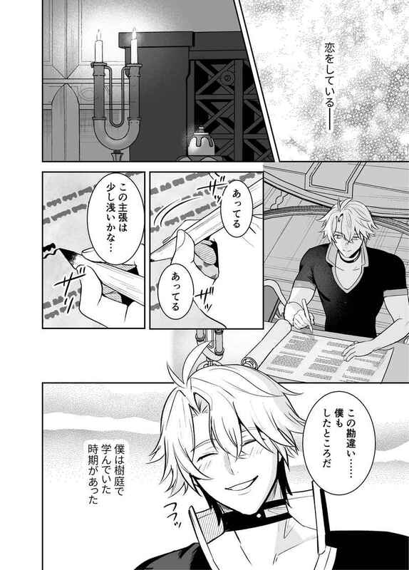 [代訂]崩壞：星穹鐵道 厄夏「先生、ごめん」日本虎之穴(日文同人誌)作家：木竹 | 露天市集 | 全台最大的網路購物市集