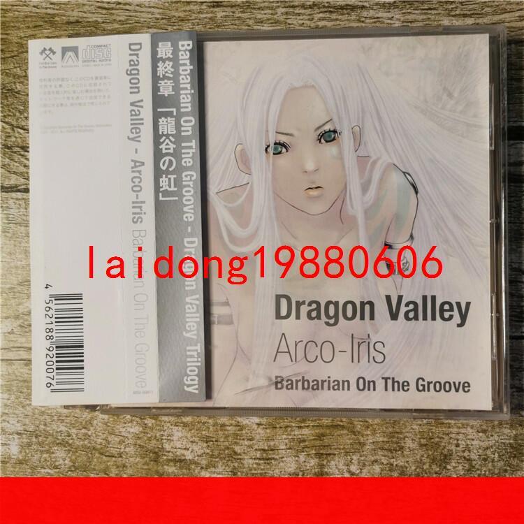 嚴選】Dragon Valley Arco-Iris 龍谷之虹Barbarian OnThe Groove CD | 露天市集| 全台最大的網路購物市集