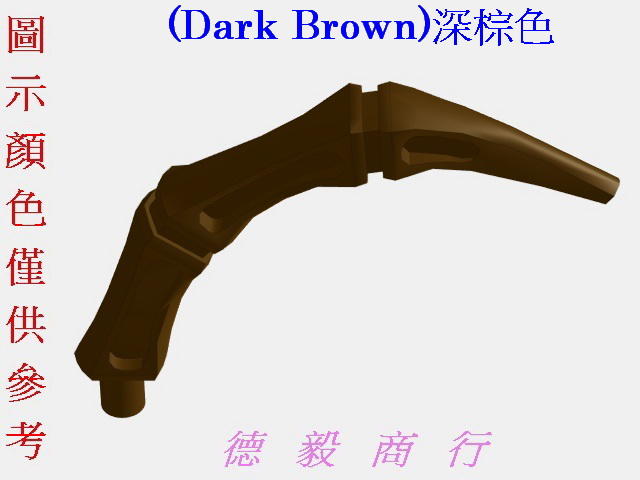[樂高][15064]Spider Leg,Scorpion Tail蜘蛛腳(Dark Brown)深棕色