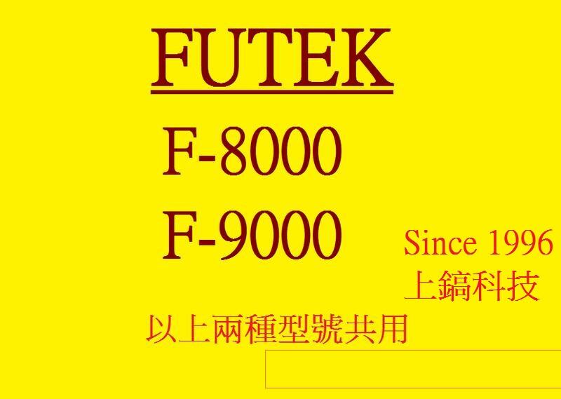 【專業點陣式 印表機維修】FUTEK F-8000/F-9000原廠印字頭整新品,無斷針,保固三個月。未稅