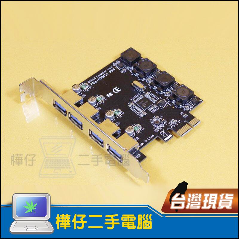 【樺仔3C】最新 PCI-E 轉 USB3.0 4個接頭 免外接獨立供電 傳輸5GB USB3.0擴充卡