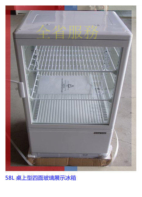((全省服務))58L桌上型四面玻璃展示冰箱/冷藏冰箱/小菜廚/飲料冰箱~水果/牛奶/飲料