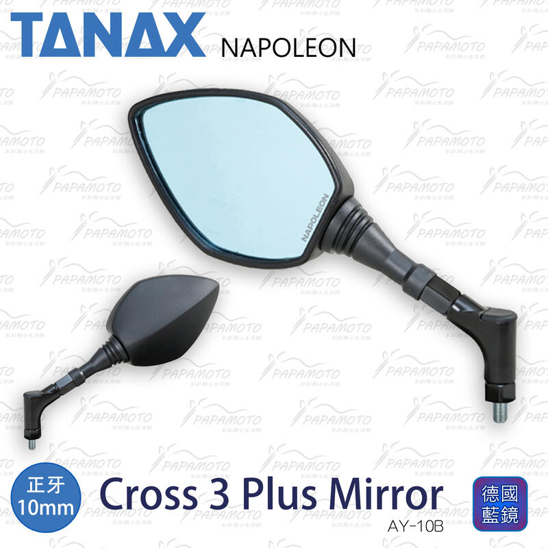 【趴趴騎士】TANAX AY-10B 防眩光學藍鏡後照鏡 10mm