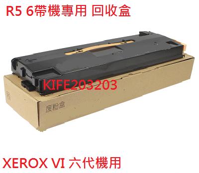 全錄fuji XEROX DocuCentre VI C4471/C3371/C3370/C2271 廢粉回收盒/廢粉盒