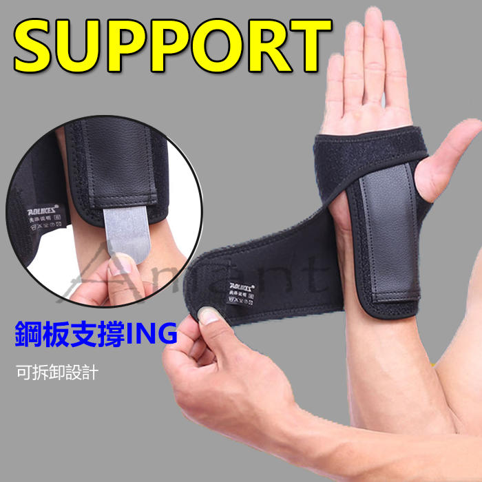 【0701】(499免運)aolikes 鋼板護腕 護手腕 手掌護具 手腕護具 護掌 手指護具